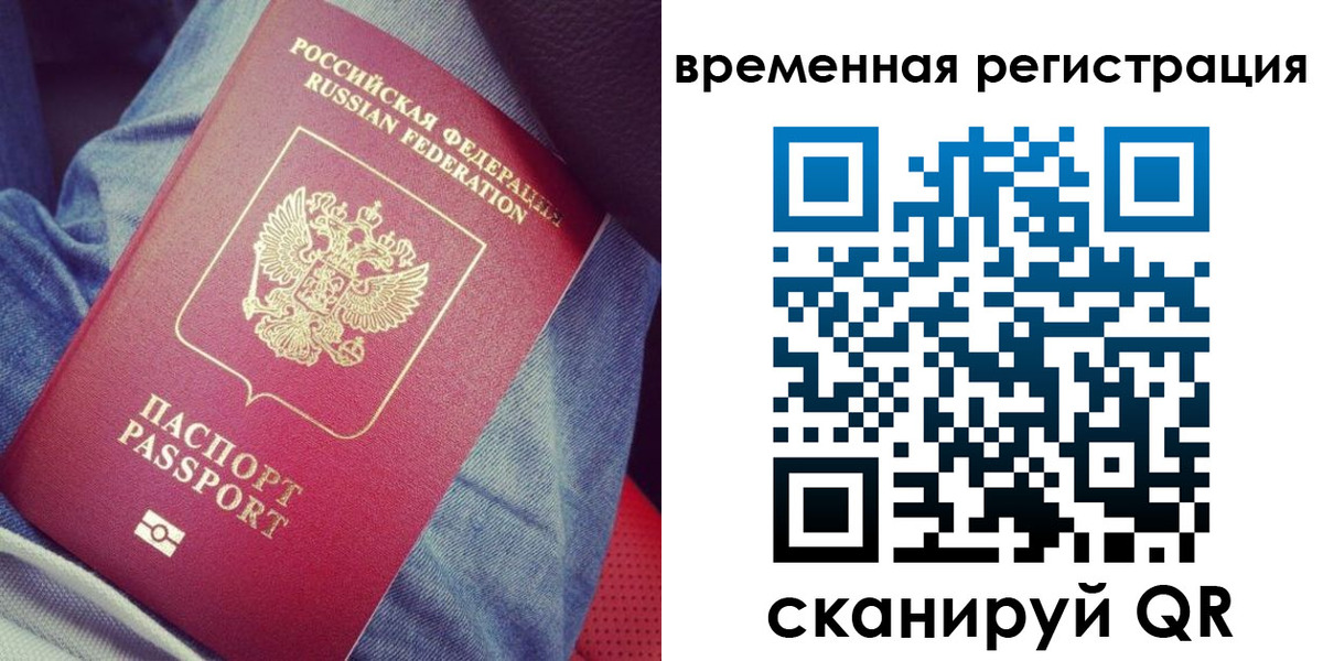 прописка в Называевске
