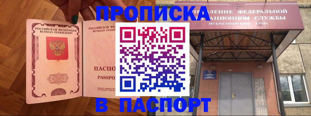 временная регистрация адрес в Называевске
