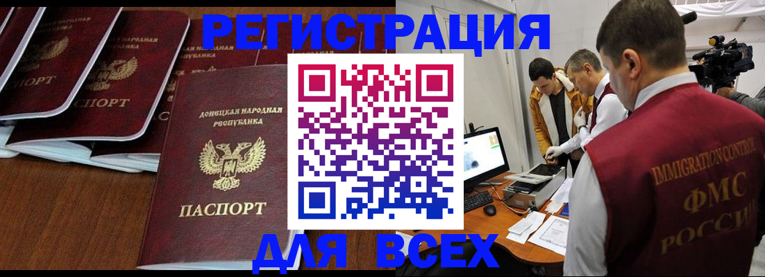 прописка в Называевске